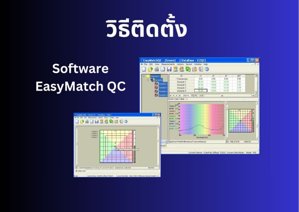 icon install software EZMQC
