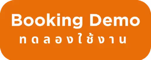 ขอทดลองเครื่อง Demo